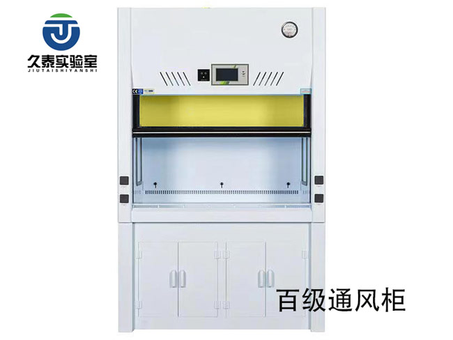 pp百级通风柜